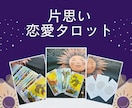 相手の気持ちと今後の方向性を見ます タロットが示してくれる今のモヤモヤの解決法 イメージ1
