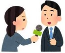 街頭インタビュー・調査・取材します 英語・日本語、あらゆる世代や性別に対応！ イメージ1