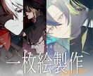 一枚絵、ヴィネット図のイラストを描きます スチル、歌ってみたなどに使える一枚絵を作成！ イメージ1