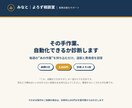 その手作業、自動化できるか診断します 毎週の"あの作業"を持ち込むだけ。道筋と費用感を回答 イメージ1