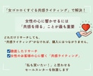 女性向けサービスに特化したセールスレター執筆します 緻密なリサーチと共感ライティングで自動で売れる状態を実現 イメージ4