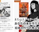 動画教材　midjourneyでAI漫画を教えます 2200人に教えたMidjourney講座を動画にしました イメージ5