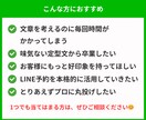 サロン向け／LINE予約のあいさつ文を作成します 美容室・整体院の店舗向けに予約が入りやすい文章をお作りします イメージ5