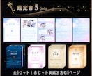 占い師向けCanvaテンプレートセットを出品します 全107点｜出品から発信・集客まで、あなたらしい活動の土台に イメージ7