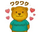 絵本キャラクターをLINEスタンプにします あなたの絵本キャラクターがLINEスタンプに！？ イメージ4