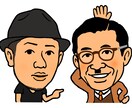 キャイ〜ンも認めるイラスト芸人が似顔絵等描きます 出来るだけ依頼通りのイラストを描きたいと思います♪ イメージ3
