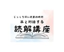 大人のための読解力講座を承ります 言葉や読解を理論的に理解し、情報を理解する力を磨きます！ イメージ7