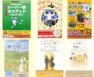 イラスト×デザイン両方可能☆電子書籍表紙制作します オリジナルイラストの表紙で訴求力UP！クリック率UP！ イメージ7