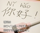 本編) 【月額】中国語の個別レッスンをいたします 上海５つ星ホテル勤務経験者が中国語を教えます！ イメージ7