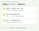 LINEミニアプリを店舗向けに構築します 会員証・予約・ゲームから必要な1機能を構築 イメージ4