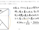 帰国枠過去問の問題用紙と解説書をお送りします 算数・数学の”帰国枠過去問”を、わかりやすく解説しています！ イメージ6