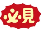 必見、現人材業所属社員が、就活成功に導きます 自分がどの企業が合っているかなど、迷いの解決に導きます！ イメージ1