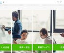 Wixでホームページ作ます 格安で可能な限りご要望通りにホームページ制作！ イメージ1