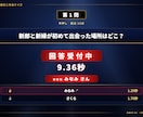 スマホ早押しクイズ大会を一式ご用意します スマホで早押し、会場はクイズ番組の演出。幹事は司会に集中 イメージ2