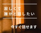 我慢しなくて大丈夫｜本音を安心して話せます こころを解放する時間｜こころが軽くなる場所 イメージ2