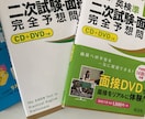 英検2次面接試験リハーサルをします 英検2次面接何を勉強するのか分からない方 イメージ1