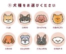 かわいい【うちのこ】アイコン、お作りします 犬友さんへのプチギフトにも♪先着20名様待ち受けプレゼント イメージ3