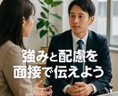 障害者転職サポート面接対策徹底現役支援員が導きます 強み可視化シート＋模擬面接であなたを内定へ導きます イメージ10
