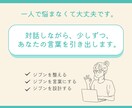 交換日記を通して、あなたの思考と感情を整理します 自分の言葉で人生は仕事をしっかり伝えられるようになります。 イメージ4