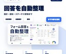 Googleフォーム業務を効率化します フォーム回答の整理と通知を効率化 イメージ1