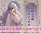 占い師さんデビュー練習相手になります 緊張していても大丈夫。話しやすさを大切にサポートします。 イメージ2