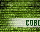 Cobolについての質問受け付けます まだまだ現役！COBOL言語についてならなんでも！ イメージ1
