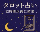 お悩みなんでもタロットで占います 恋愛・仕事・人間関係のお悩みに対してお伝えします。 イメージ1