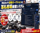 中古カメラ古物市場の落札価格が検索できます 中古カメラ業者オークション（古物市場）の落札相場検索システム イメージ1