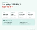 Shopifyの初期ストアを構築します 初期設定・ページ構成・商品5件までをまとめて対応 イメージ7