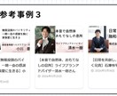 あなたの魅力を戦力PRする他己紹介記事を制作します 「あなたから買いたい」と言われるような記事を書きます イメージ5