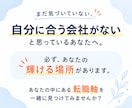 内向型さんの転職軸を一緒に整理します キャリア迷子の方へ｜プロが就活の軸を一緒に考えます イメージ10