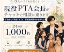 子どもに関するあれこれ相談のります 子ども5人の父&PTA会長&金融マンです イメージ1