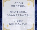 あの人の本音をスキャンします 「もう連絡が来ないかも・・・」の悩みにケリをつけます イメージ3