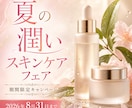 おしゃれなバナーを制作します SNS・Web広告・ヘッダー画像など対応 イメージ3
