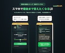 LINE登録へつなぐ無料診断ページ作ります “登録する理由”を設計する無料診断ページ｜納期2〜4日 イメージ8