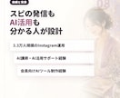 スピ系セラピスト専用AI発信アシスタントを作ります 投稿・募集文・商品説明をあなたの世界観で作りやすくします イメージ8