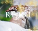 靈氣伝授★靈性開花★ファーストディグリー伝授します 【人生総合】スピリチュアル☆運命転機☆覚醒☆将来未来☆靈性 イメージ7