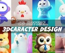 3DキャラデザからVtuberまで対応いたします 人型でもケモノ系でもないキャラクターに特化した3Dキャラ制作 イメージ2