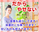 15Kg以上の増減経験者♡我慢できない感情受けます コレでやせた？カロリー気にしてますか？食事量も減らしてます？ イメージ1