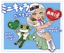 SD/ミニキャラ描きます グッズ/返礼品に使える！プレゼントもOK！ イメージ1