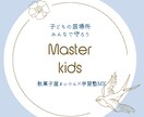 小中校生の全科目をオンライン家庭教師をします 塾講師４年、家庭教師4年のプロ講師です◇不登校対応可能◇ イメージ1