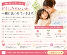 落ち着きがない！と言われ不安なママのお話 聞きます 元保育主任！８００人の親御さんの悩みを聞いてきた実績あり イメージ3