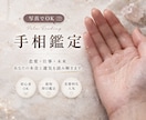 今だけ500円手相で恋愛と未来鑑定します 「写真だけでOK｜彼の本音・恋の行方をズバリ鑑定」 イメージ1