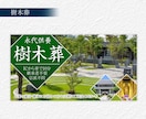 シニアに伝わる！低価格×高品質バナー制作します デザイン歴17年/修正無制限/2案ご提案 イメージ3