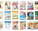 先着3名まで！見やすいチラシ作ります 見やすいチラシを丁寧かつスピーディーに作ります！ イメージ2