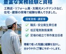 住宅工事の見積を第三者目線でチェックします 契約する前に、見積の気になる点を確認します イメージ4