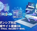 AIで作ったデザインをHTML化して公開します LP制作・HTML化・公開まで対応します イメージ1