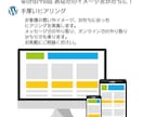 あなたのイメージをWordPressで形にします 質は高く、レスポンスは早く、納得いくまで！理想の「かたち」 イメージ3