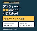 自己紹介文の改善コメント+リライト2案お届けします 無難なプロフィールを、あなたらしい言葉に イメージ1