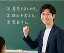 教員★5回のコーチングで目標達成をサポートします 先生の挑戦を応援します！忙しくても、未来は変えられる。｜教員 イメージ9